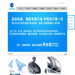 深圳市兆為工業設計有限公司