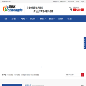 深圳市馳通達電子有限公司