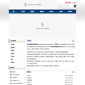 香港托普國(guó)際驗(yàn)貨服務(wù)有限公司