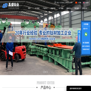 [寶雞市昌盛鈦業有限公司]鈦棒