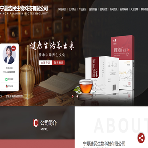 寧夏浩民生物科技有限公司