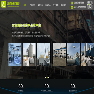 蘇州蜂窩活性炭