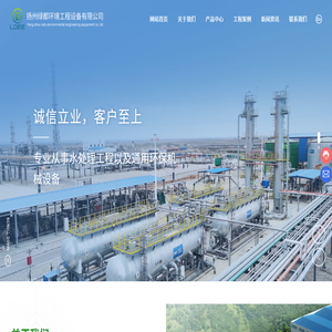 揚(yáng)州綠都環(huán)境工程設(shè)備有限公司