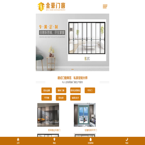 重慶鋁合金門窗