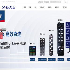思谷SYGOLE國產(chǎn)替代首選品牌