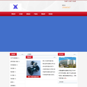 氣體渦輪流量計