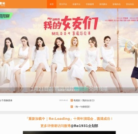 小巴能量站（原范薇粉絲網(wǎng)）