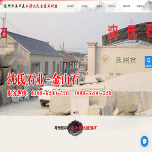 蘇州金山石廠家,正宗金山石價格,老礦金山石,蘇州高檔別墅石材