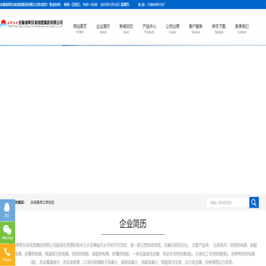 安徽春輝儀表線纜集團有限公司