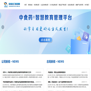 中食藥?信息網(wǎng)(中食藥(天津)醫(yī)藥科技集團(tuán)有限公司)