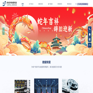 福州數(shù)據(jù)恢復(fù)