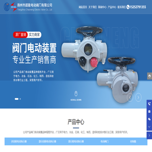 多回轉電動執行器