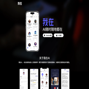 我在AI