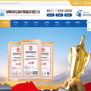 揚州尚科金屬絲網制品有限公司