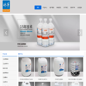 工業蒸餾水｜去離子水｜電池補充液｜東莞市仟凈環保設備有限公司工業純水生產廠家