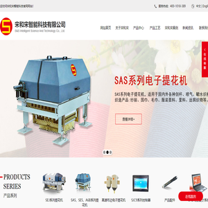 宋和宋智能科技