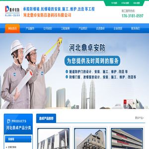 抗爆墻,防爆墻,泄爆墻,防爆門