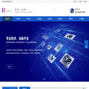 南京百爾瑞科技有限公司