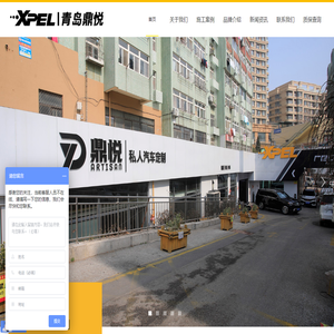 青島XPEL汽車漆面保護膜