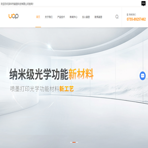 3D打印納米材料