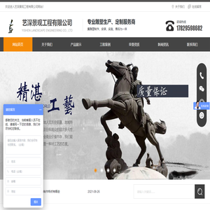 西安藝深景觀工程有限公司