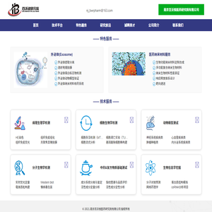 南京百沃銳醫藥研究院有限公司