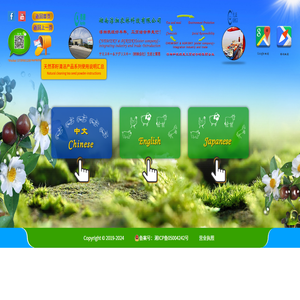 長沙凱旺化工有限公司