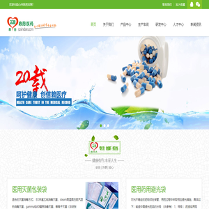 深圳市心丹醫藥科技有限公司