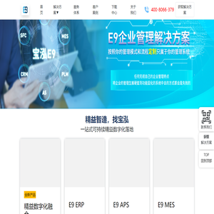 東莞寶泓軟件有限公司