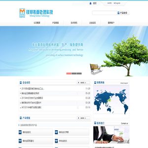 鎂邦表面處理科技有限公司