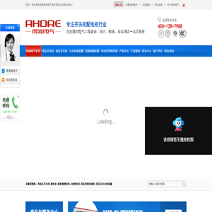 高低壓開(kāi)關(guān)柜