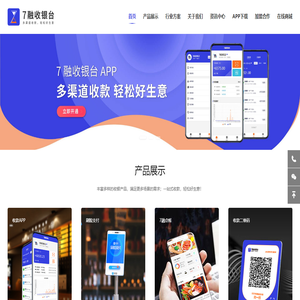 7融收銀臺