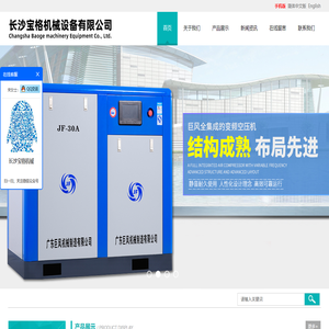 湖南空壓機廠家