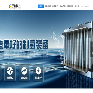 江蘇興燃科技有限公司