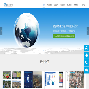 河南數慧信息技術有限公司