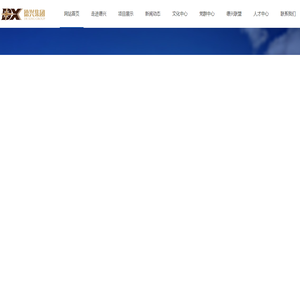 山東德興集團官方網站