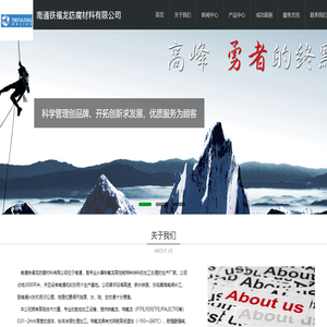 南通鐵福龍防腐材料有限公司