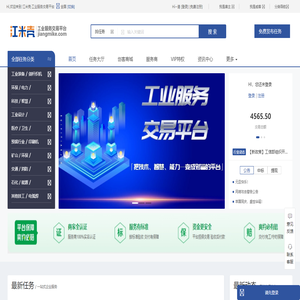 江米殼·工業服務交易平臺