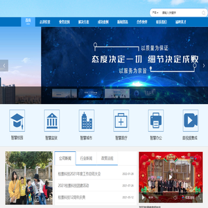 桂景科技股份有限公司