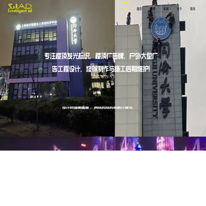 上海樓頂廣告牌制作