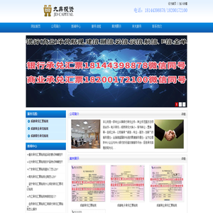 成都承兌匯票貼現(xiàn)