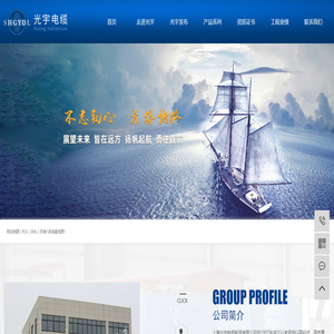 浙江光宇電纜制造有限公司