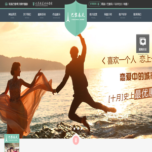 珠海巴黎春天婚紗攝影