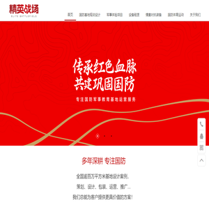 精英戰(zhàn)場首頁