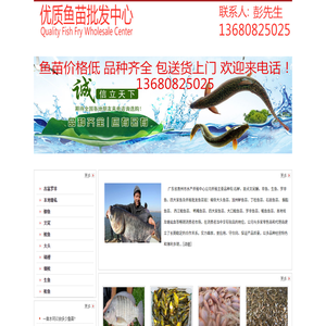 東莞魚苗場深圳魚苗場