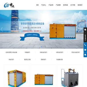 高壓水除線設備系列