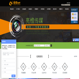 吉林省亮橙文化傳媒有限公司