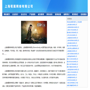 上海荀屬網絡有限公司