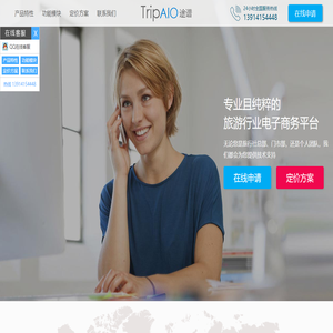 專業(yè)旅行社管理系統(tǒng)