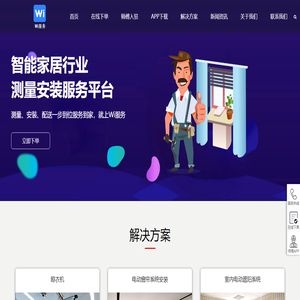 電動晾衣機系統(tǒng)